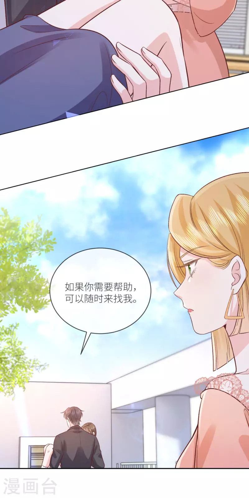 第35话 我好难受-第36话