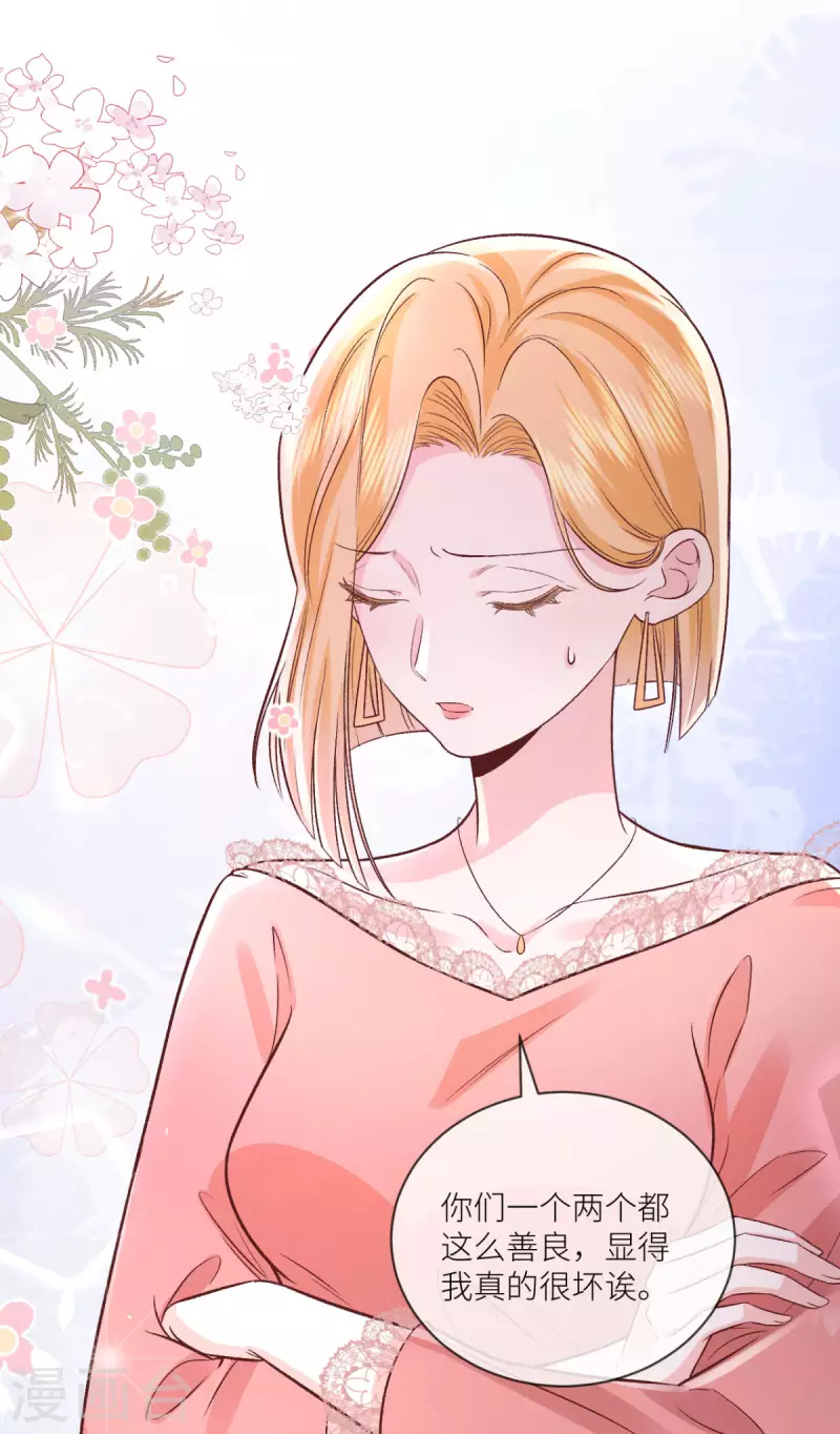 第35话 我好难受-第36话