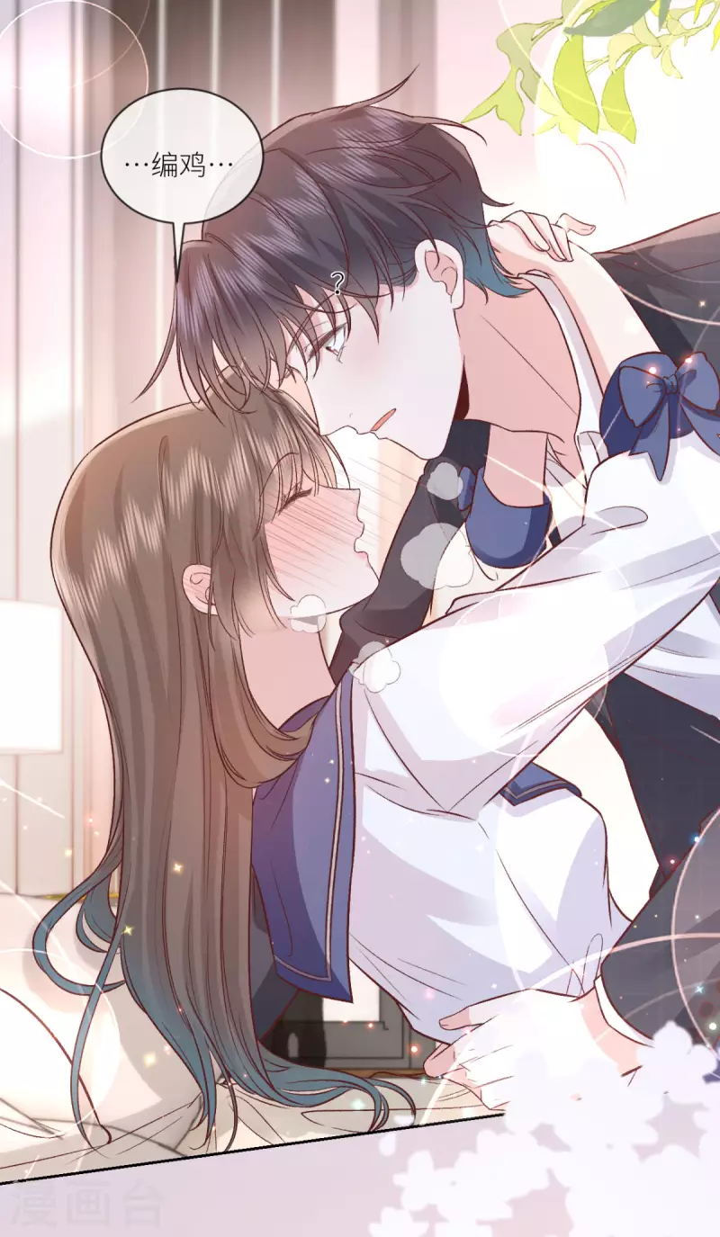 第35话 我好难受-第36话