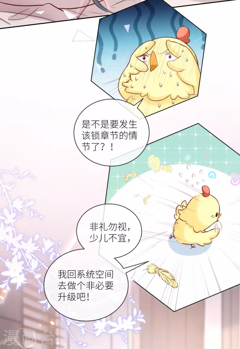 第35话 我好难受-第36话