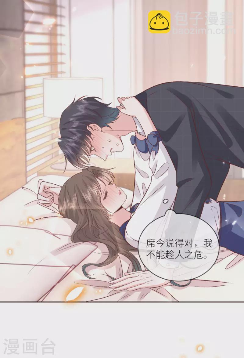 第35话 我好难受-第36话