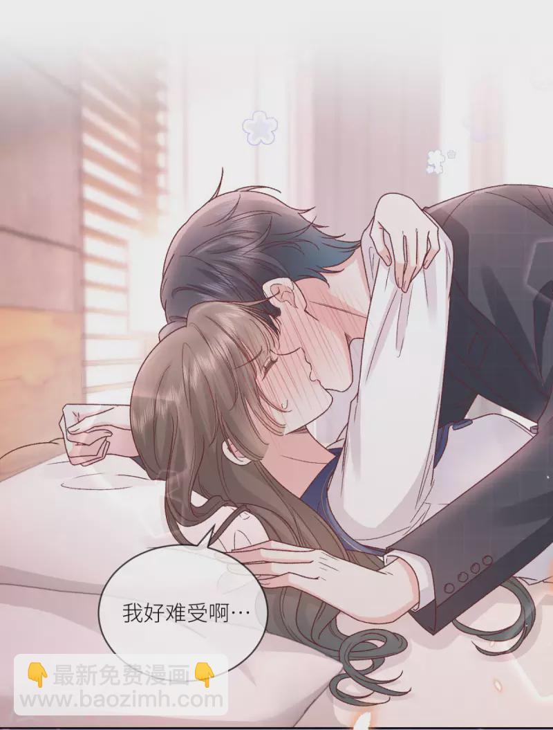 第35话 我好难受-第36话