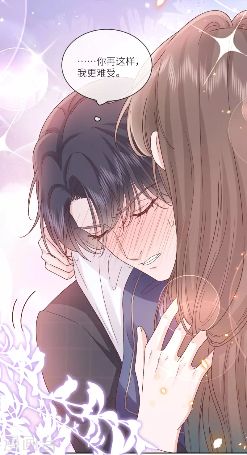 第35话 我好难受-第36话