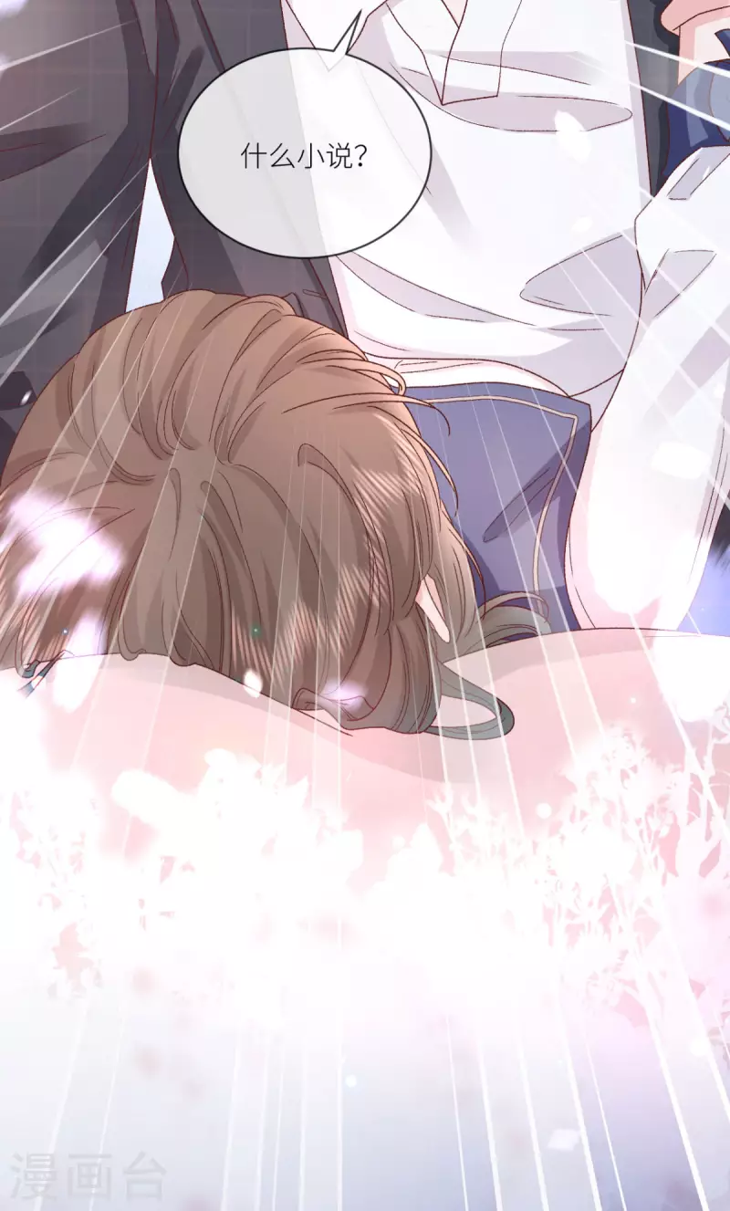 第35话 我好难受-第36话