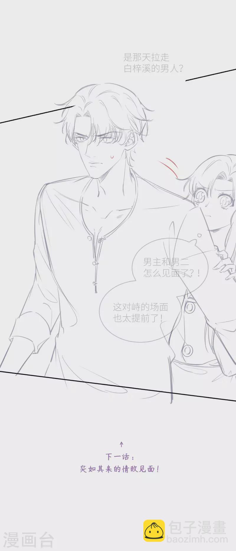 第35话 我好难受-第36话