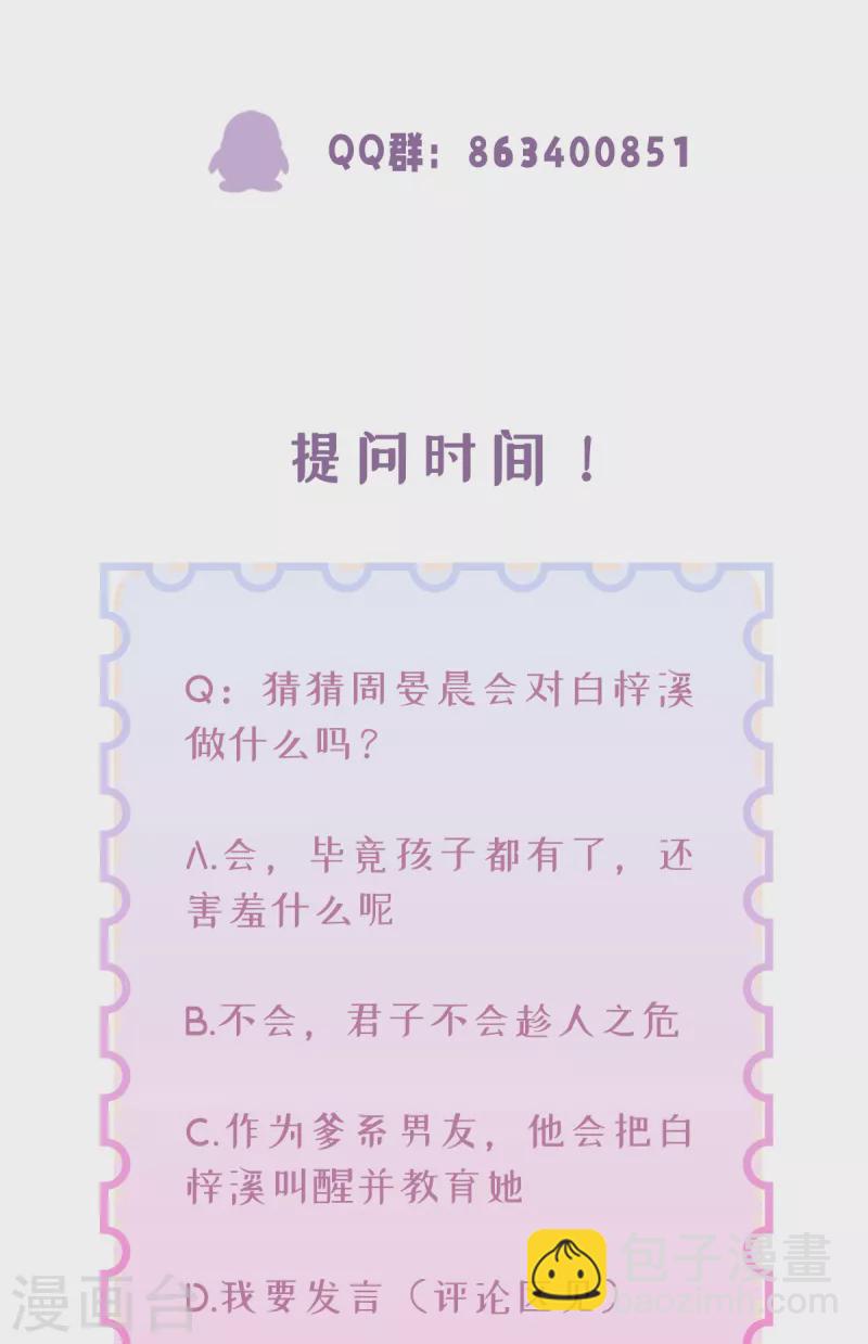 第35话 我好难受-第36话