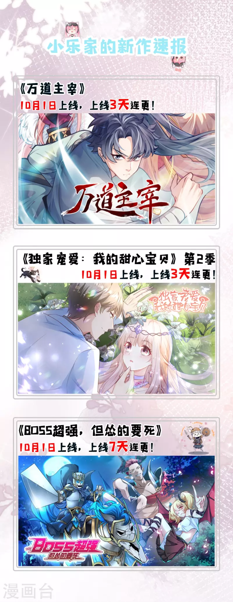 第35话 我好难受-第36话