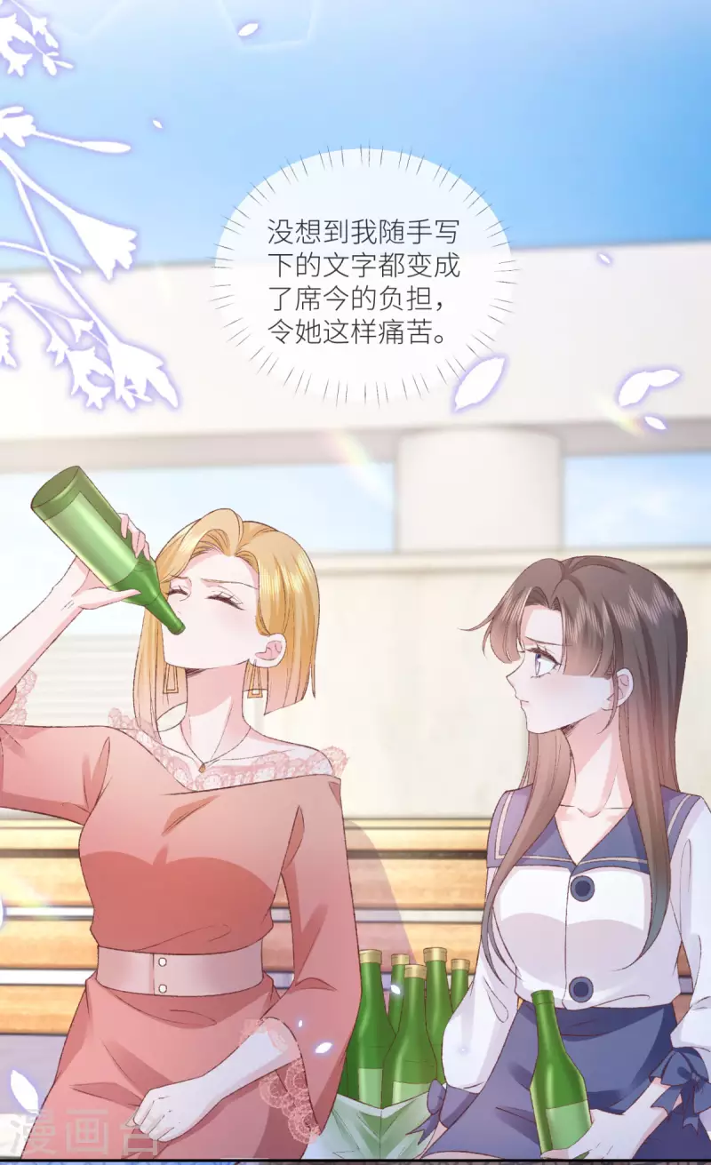 第35话 我好难受-第36话