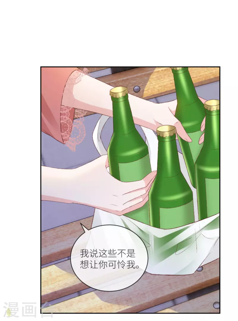 第35话 我好难受-第36话