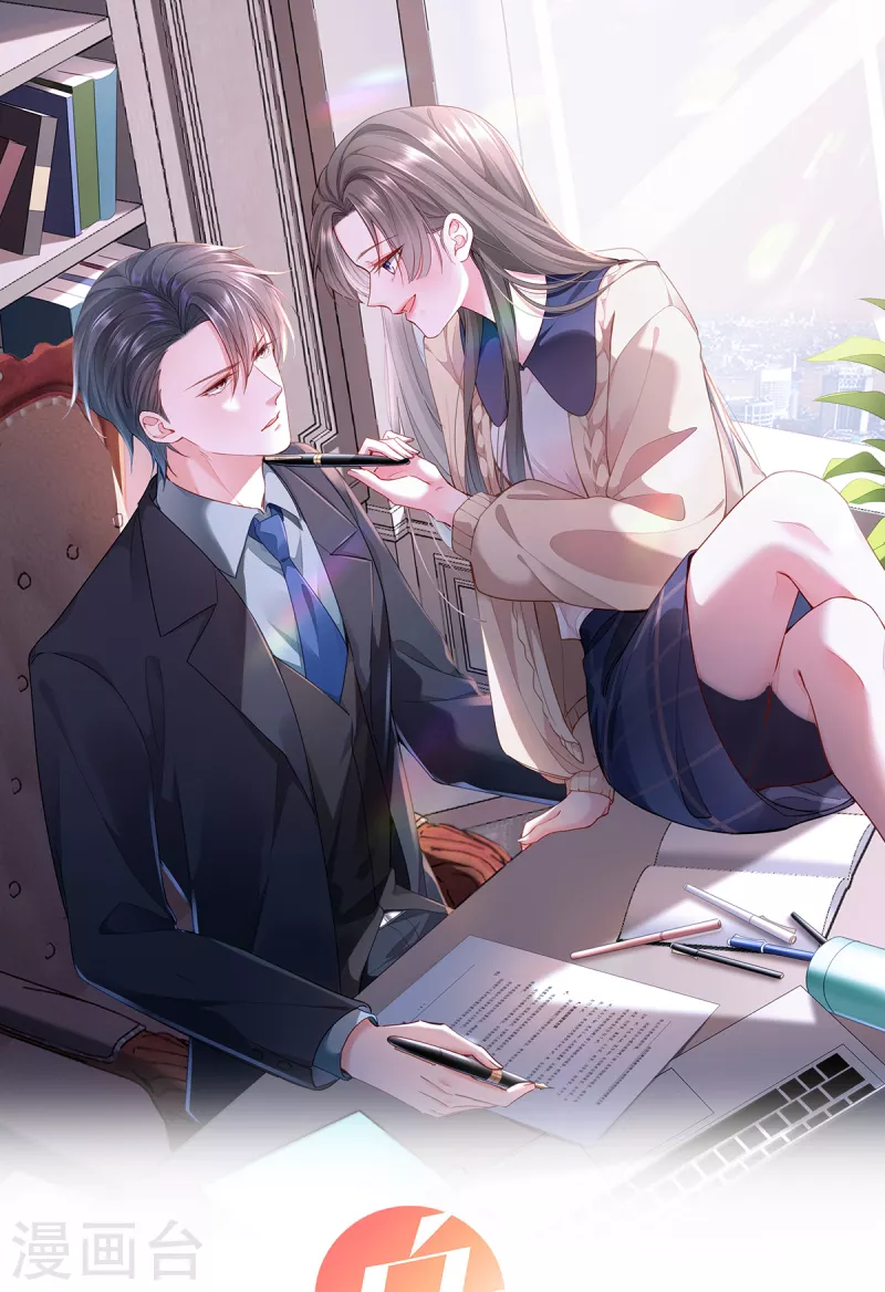 第37话 你是我的吉祥物-第38话