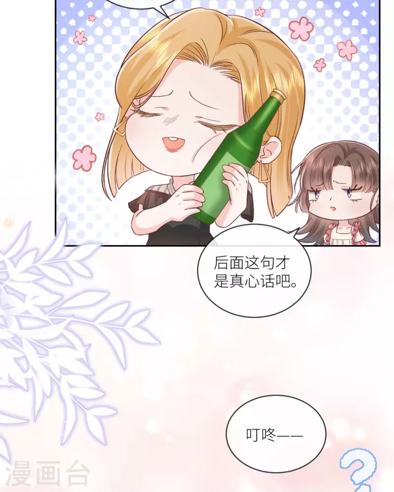 第37话 你是我的吉祥物-第38话