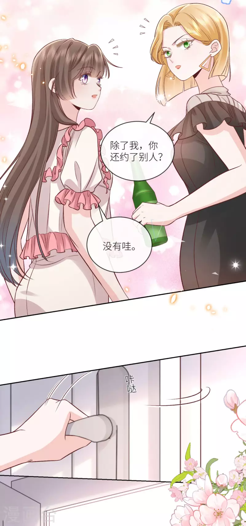 第37话 你是我的吉祥物-第38话