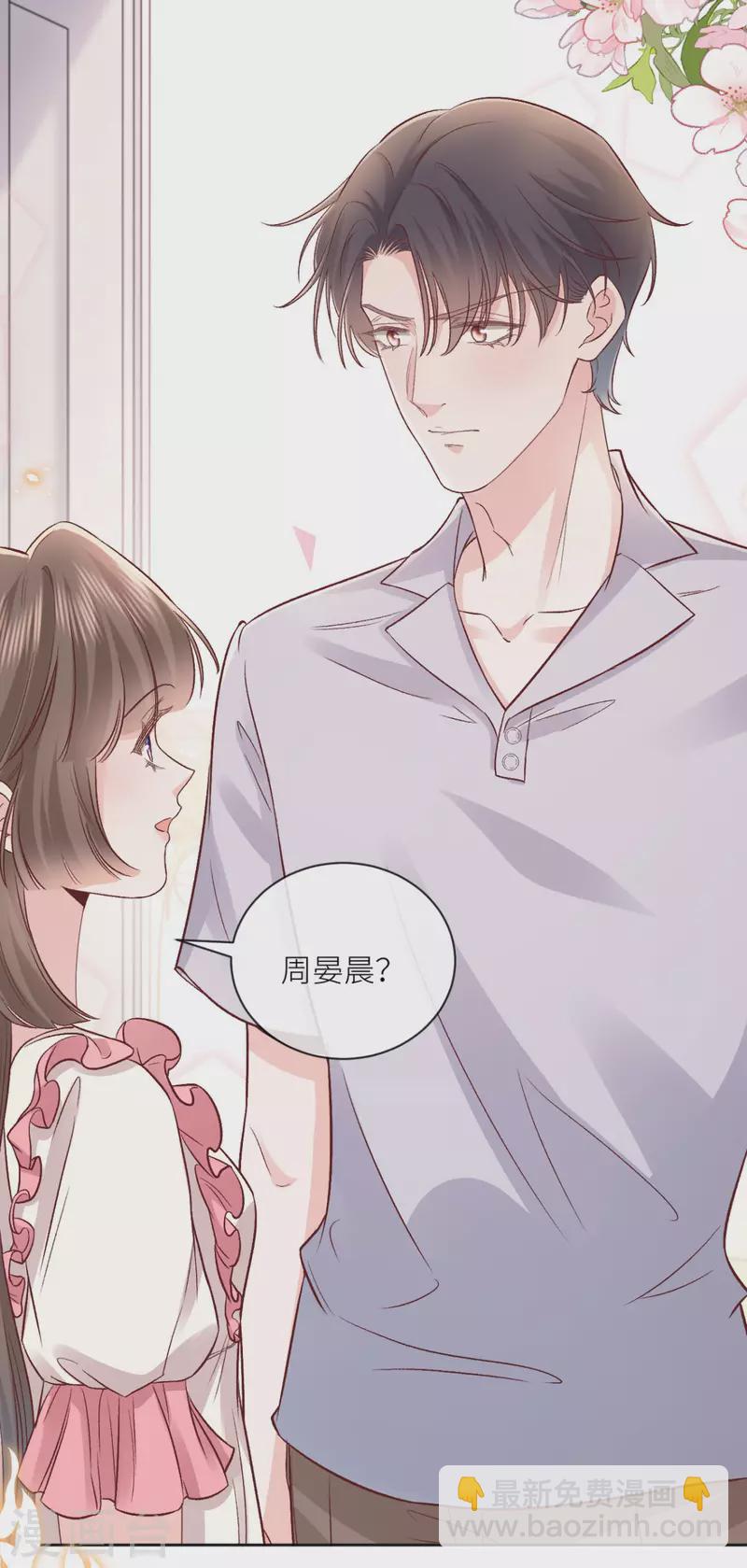 第37话 你是我的吉祥物-第38话