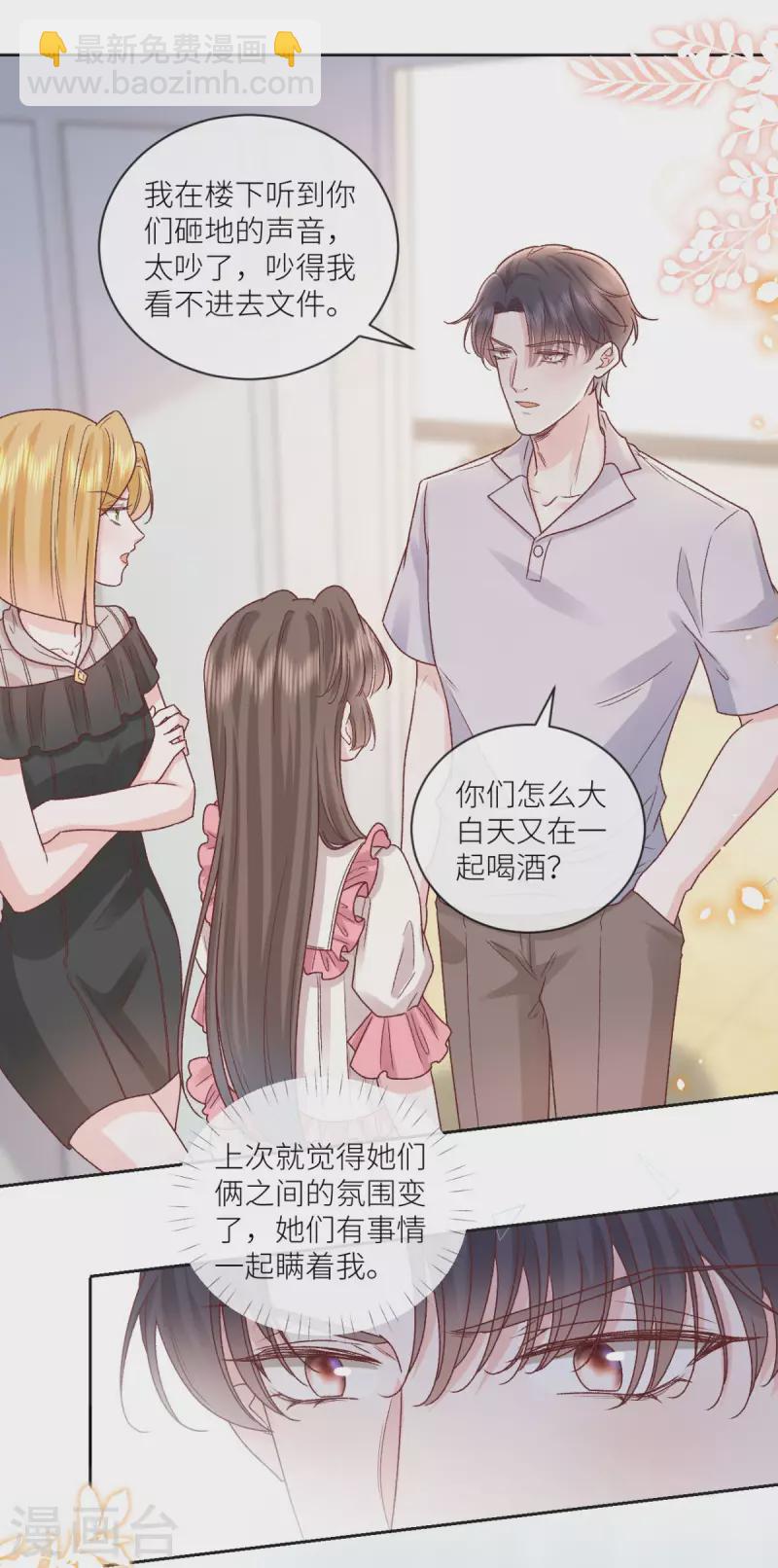 第37话 你是我的吉祥物-第38话