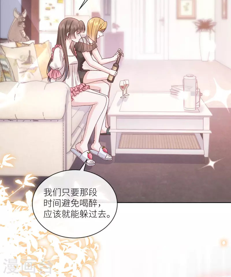 第37话 你是我的吉祥物-第38话