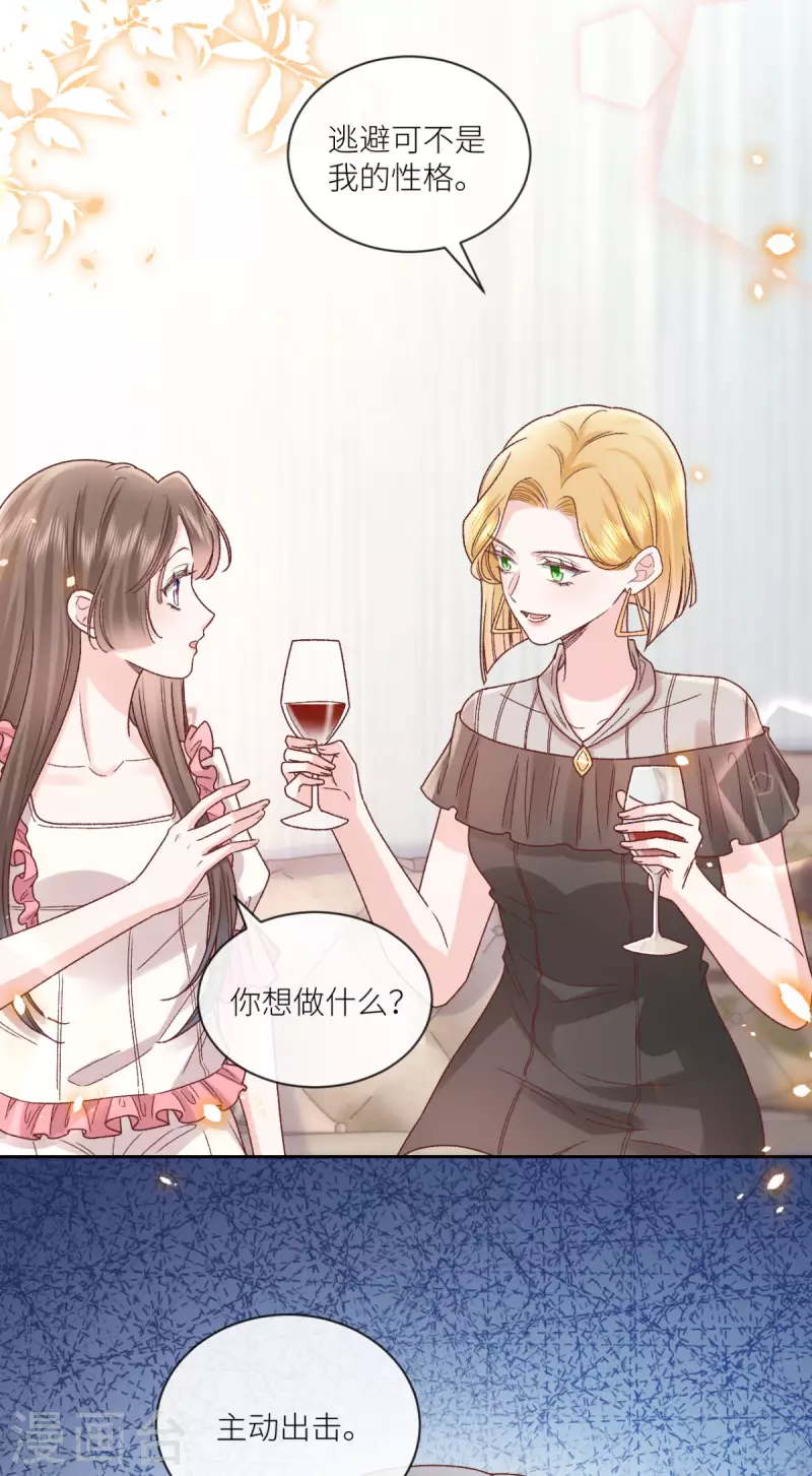 第37话 你是我的吉祥物-第38话