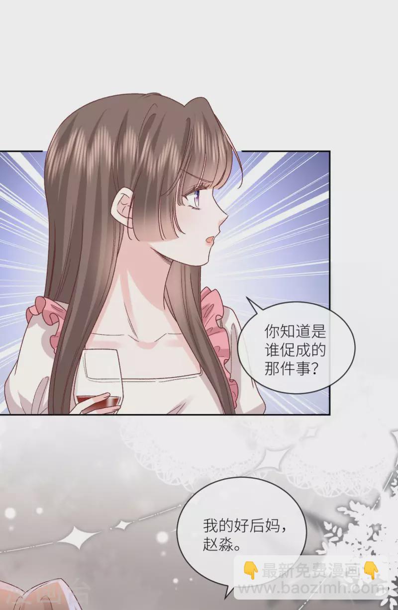 第37话 你是我的吉祥物-第38话