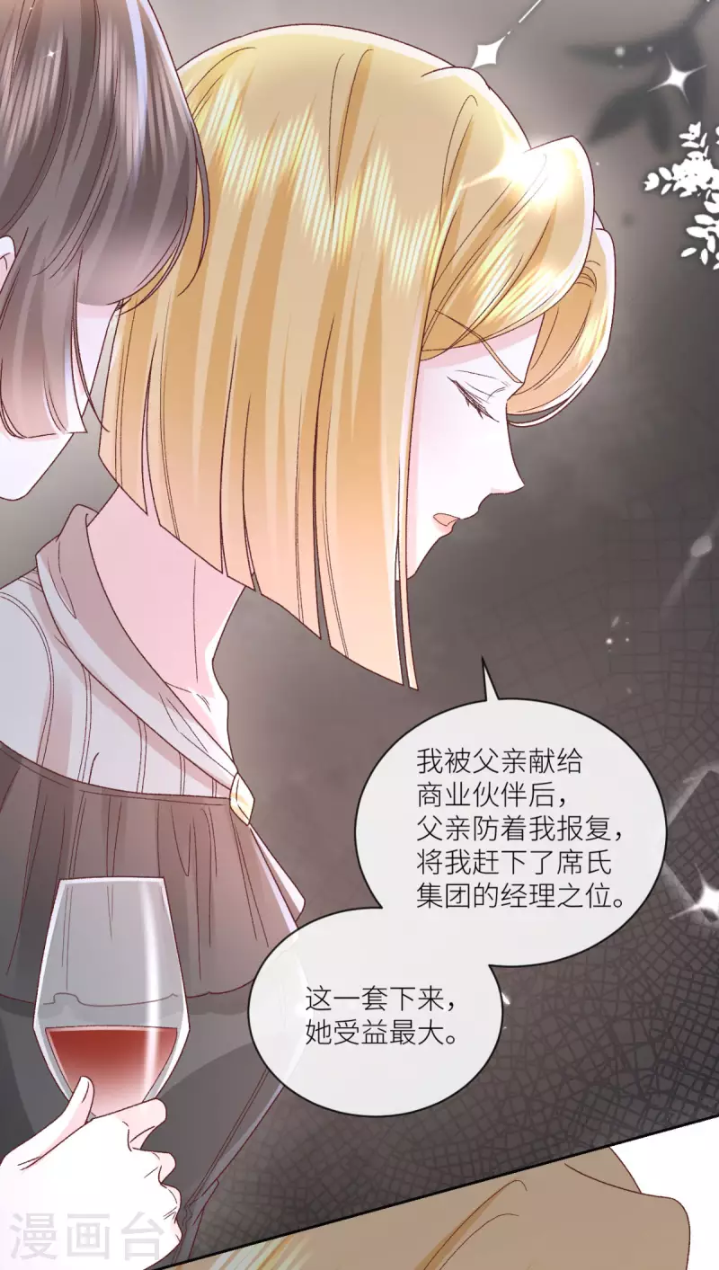 第37话 你是我的吉祥物-第38话