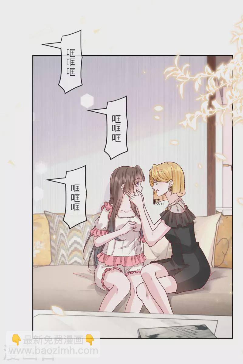 第37话 你是我的吉祥物-第38话