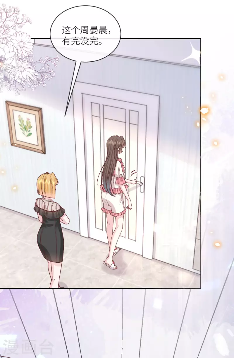 第37话 你是我的吉祥物-第38话