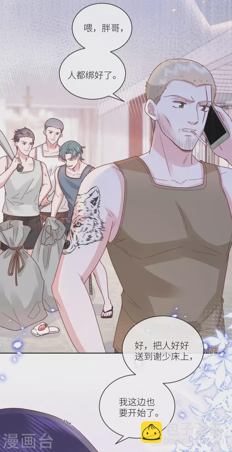 第37话 你是我的吉祥物-第38话