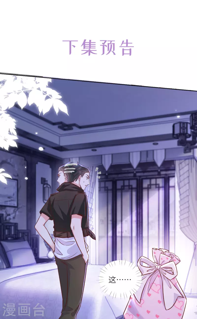 第37话 你是我的吉祥物-第38话