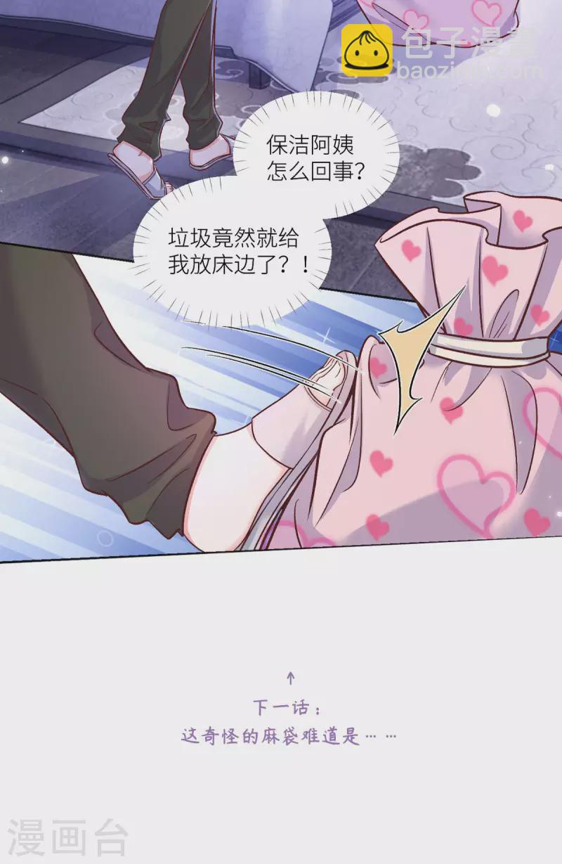 第37话 你是我的吉祥物-第38话