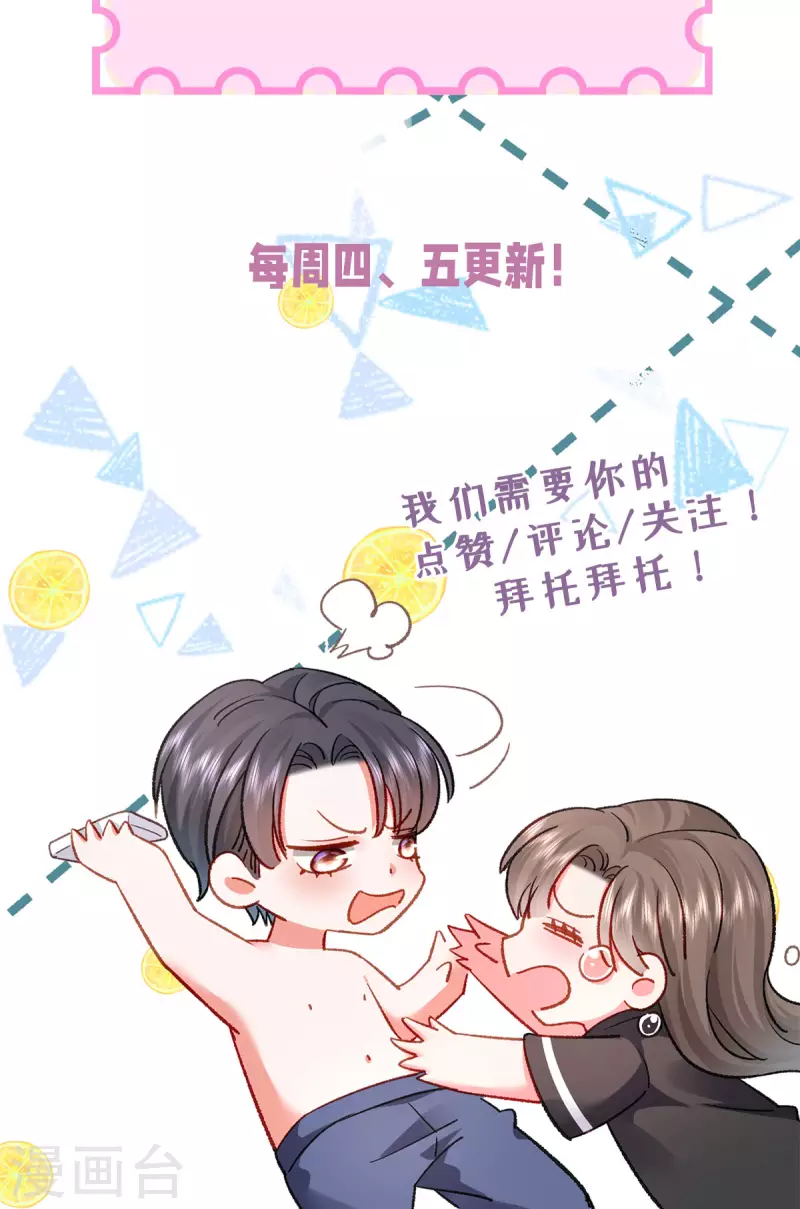 第37话 你是我的吉祥物-第38话