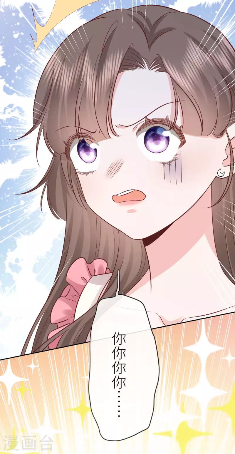 第37话 你是我的吉祥物-第38话