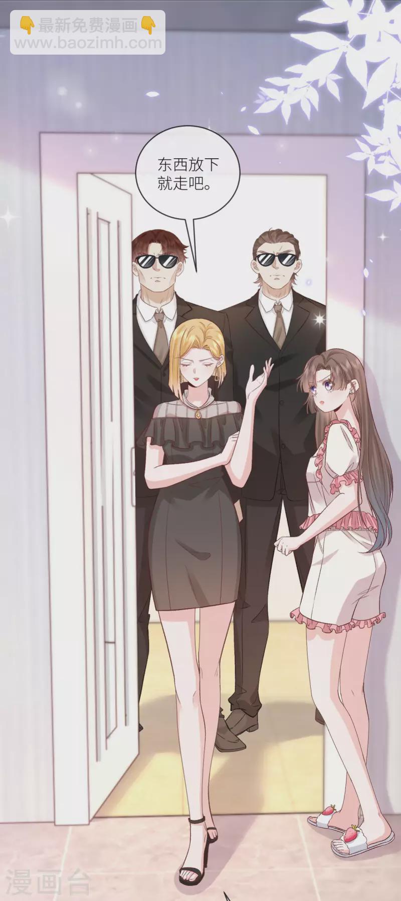 第37话 你是我的吉祥物-第38话