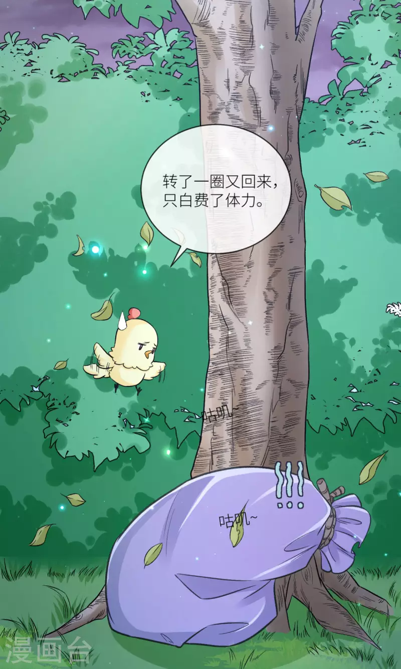 第39话 找到你了，小野猫-第40话