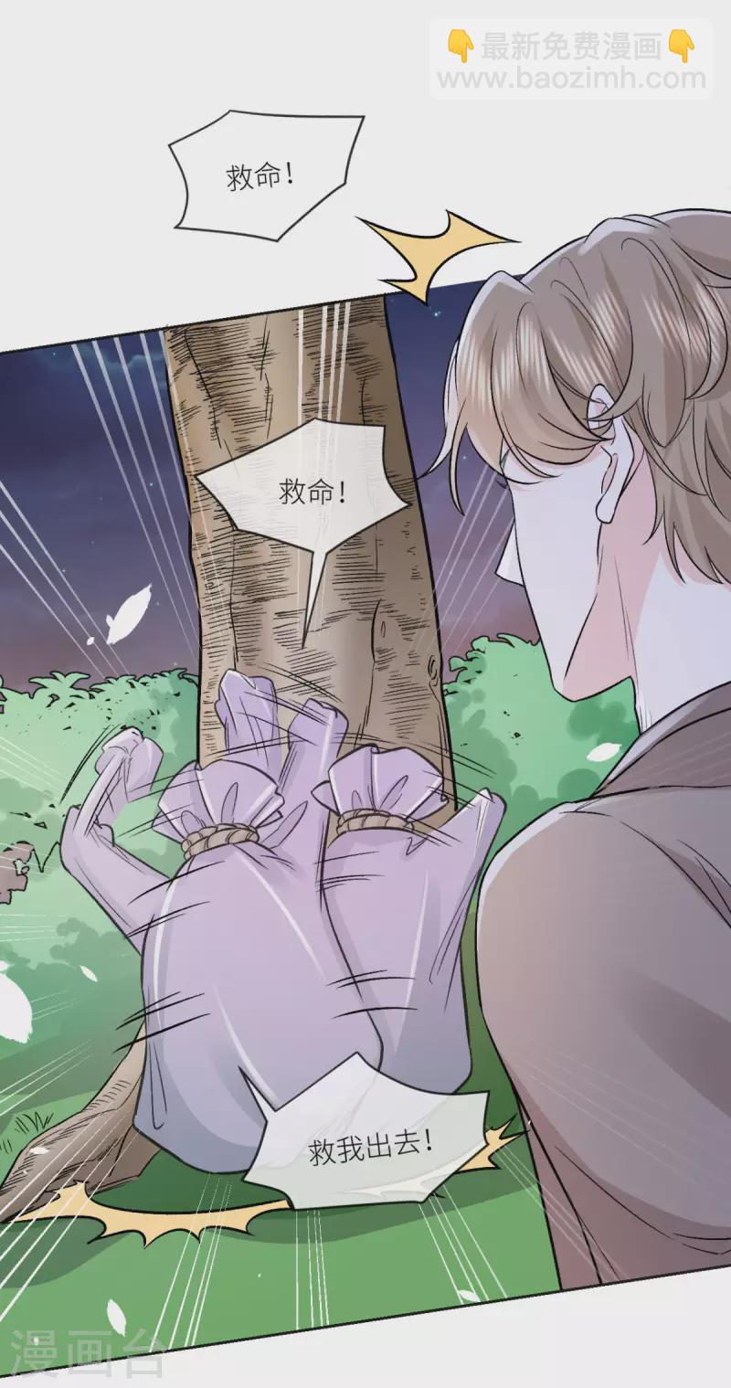 第39话 找到你了，小野猫-第40话