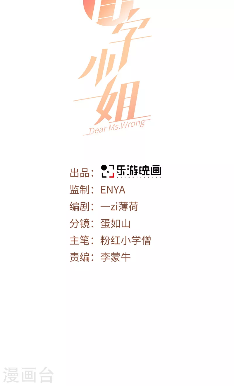 第39话 找到你了，小野猫-第40话