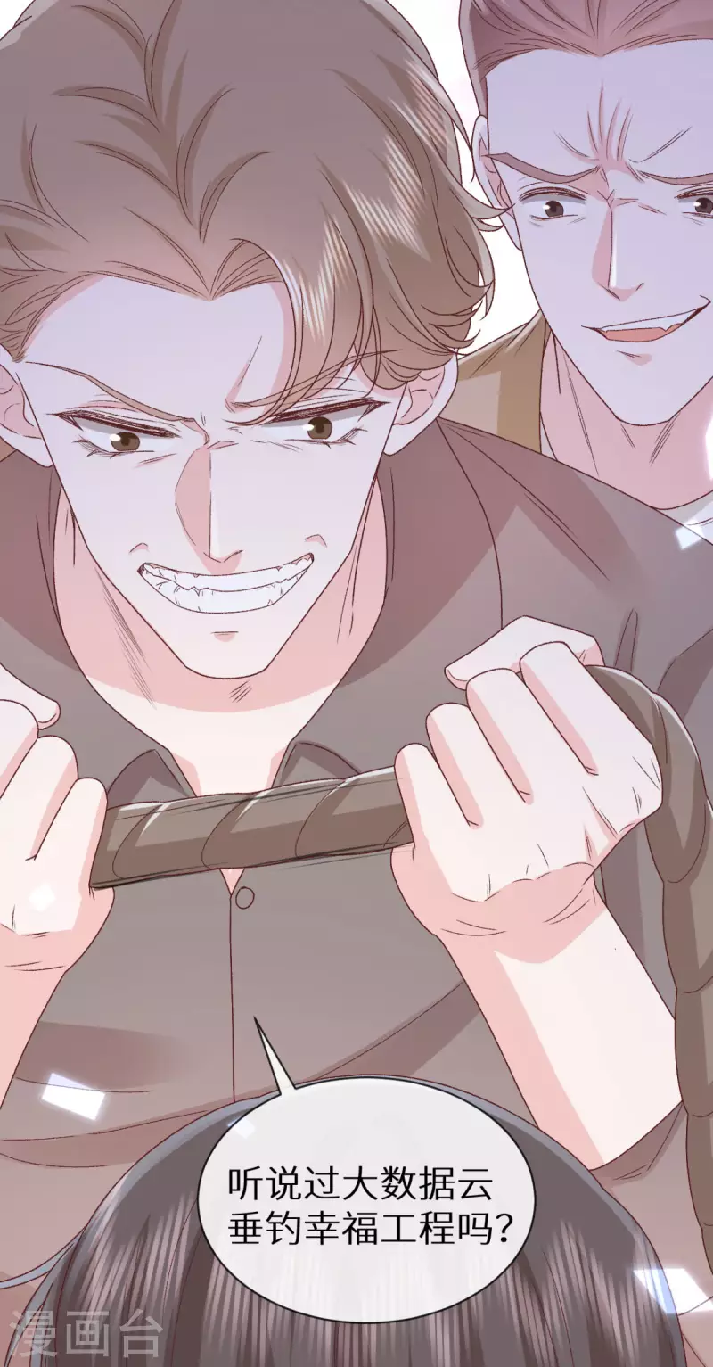 第39话 找到你了，小野猫-第40话