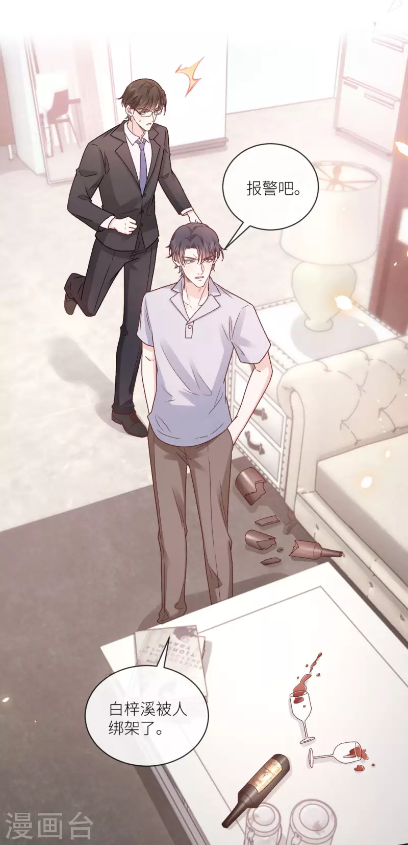 第39话 找到你了，小野猫-第40话