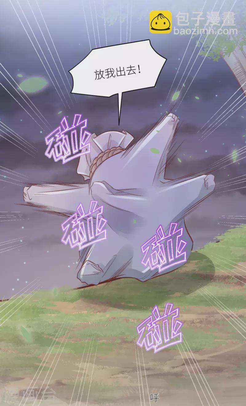 第39话 找到你了，小野猫-第40话