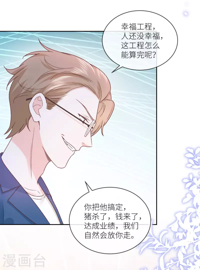 第39话 找到你了，小野猫-第40话