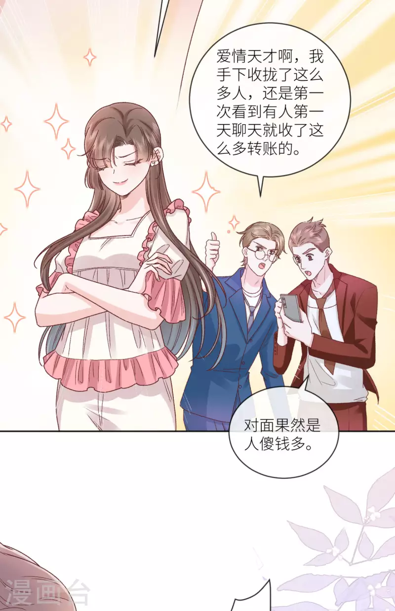 第39话 找到你了，小野猫-第40话