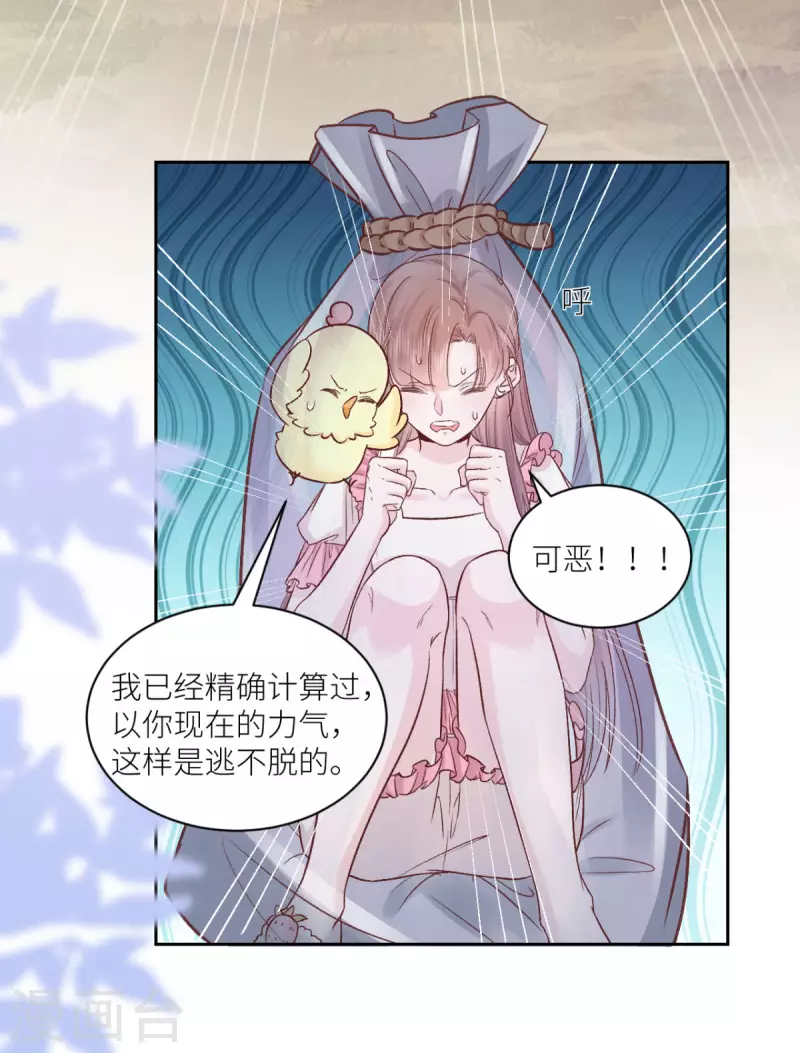 第39话 找到你了，小野猫-第40话