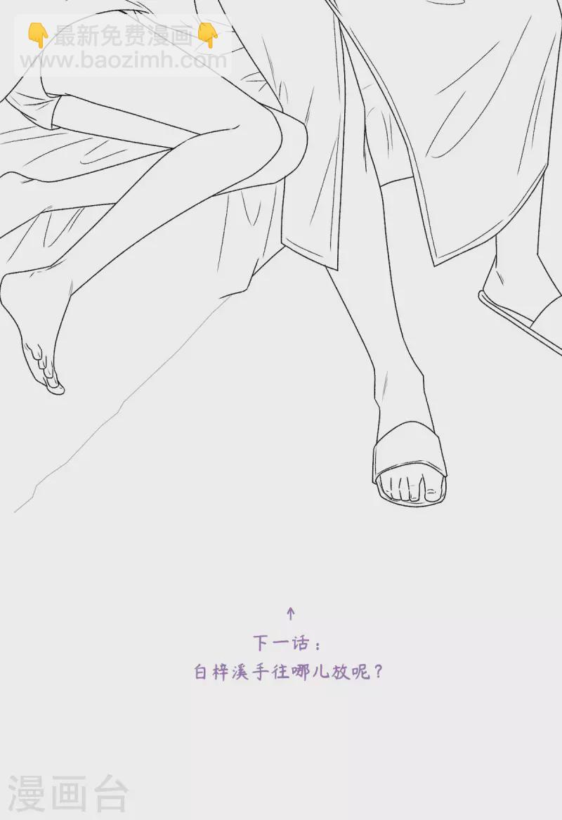 第39话 找到你了，小野猫-第40话