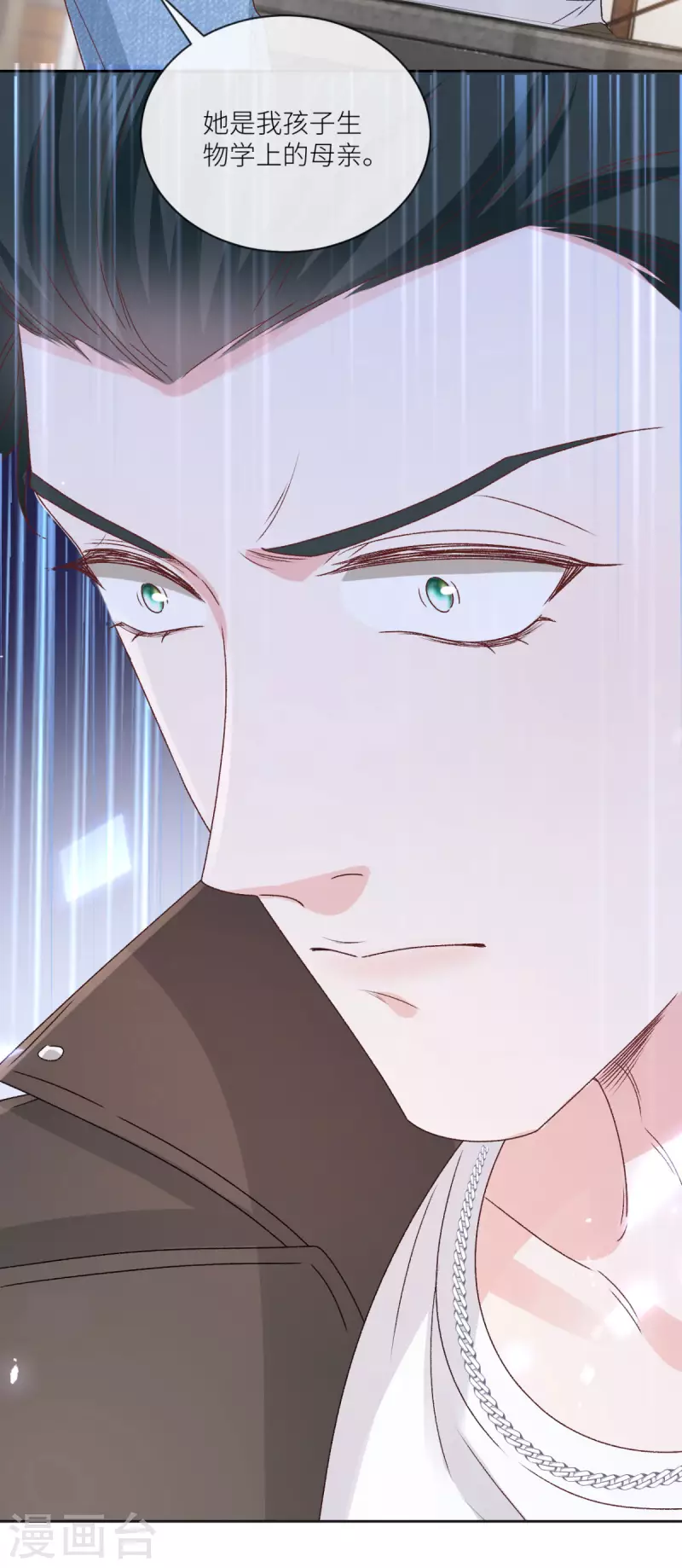 第41话 她的孩子是我的-第42话