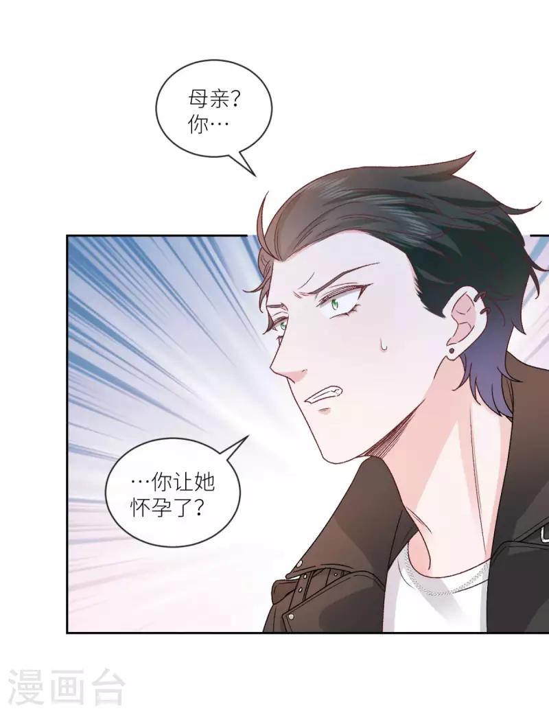 第41话 她的孩子是我的-第42话