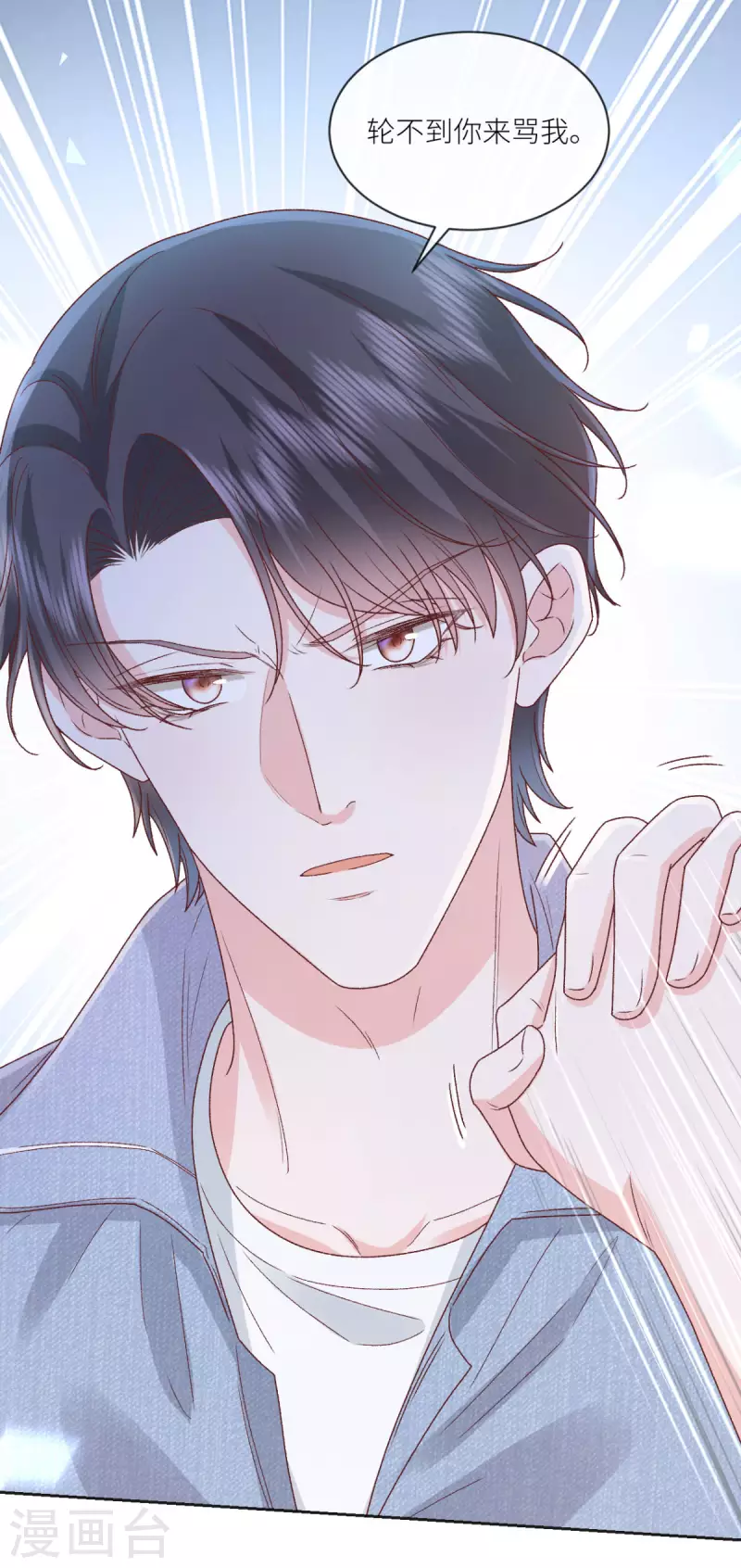 第41话 她的孩子是我的-第42话