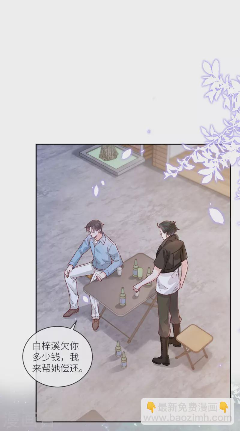 第41话 她的孩子是我的-第42话