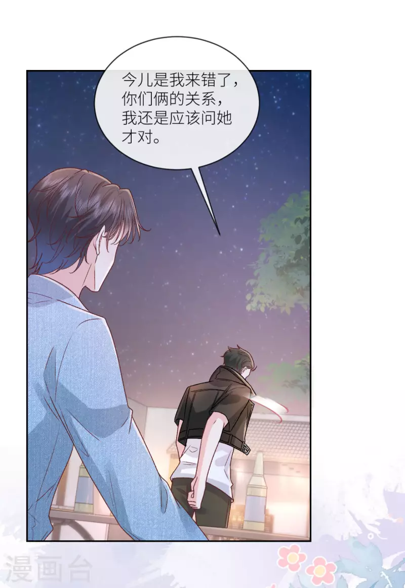 第41话 她的孩子是我的-第42话