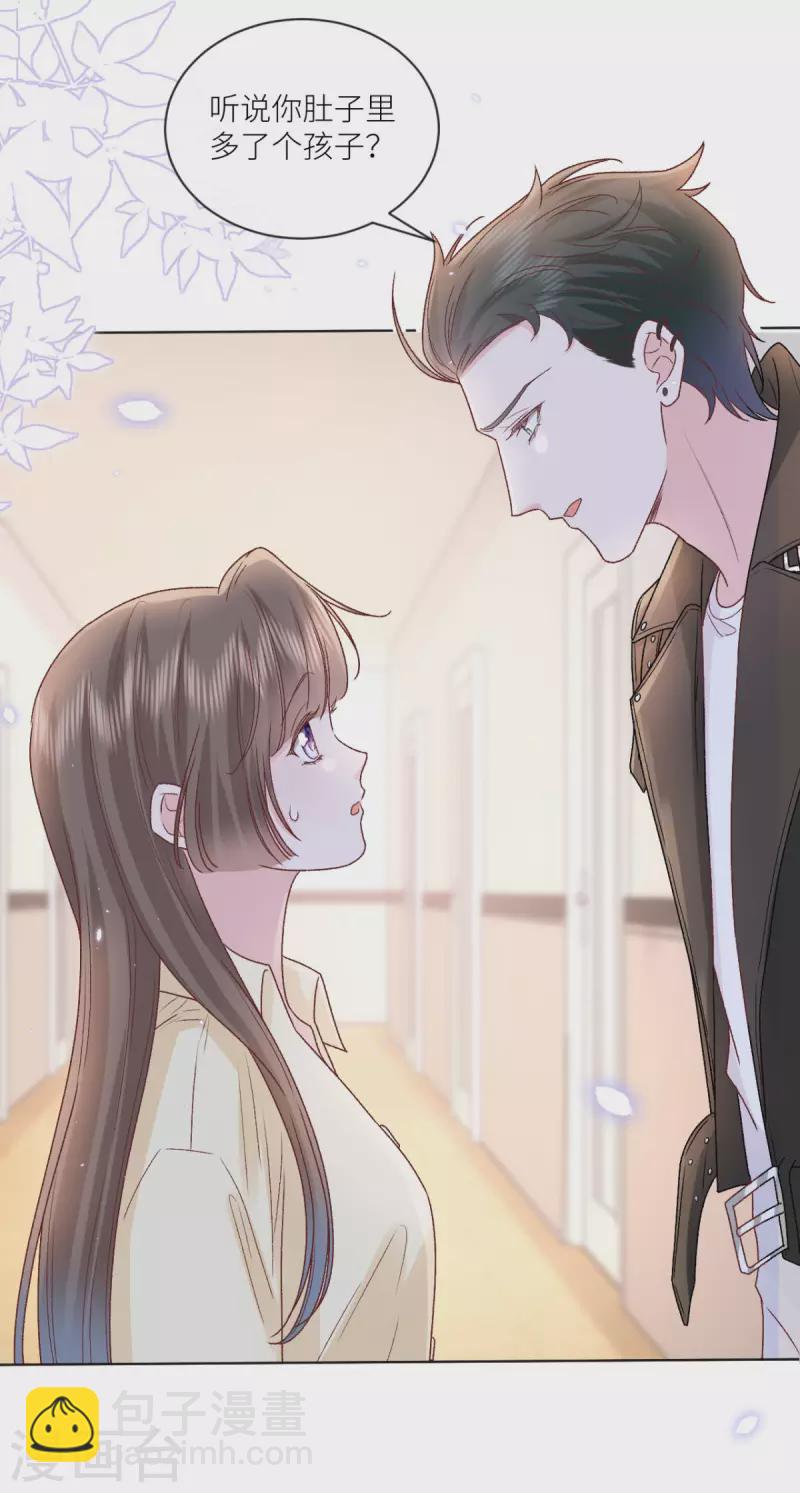 第41话 她的孩子是我的-第42话