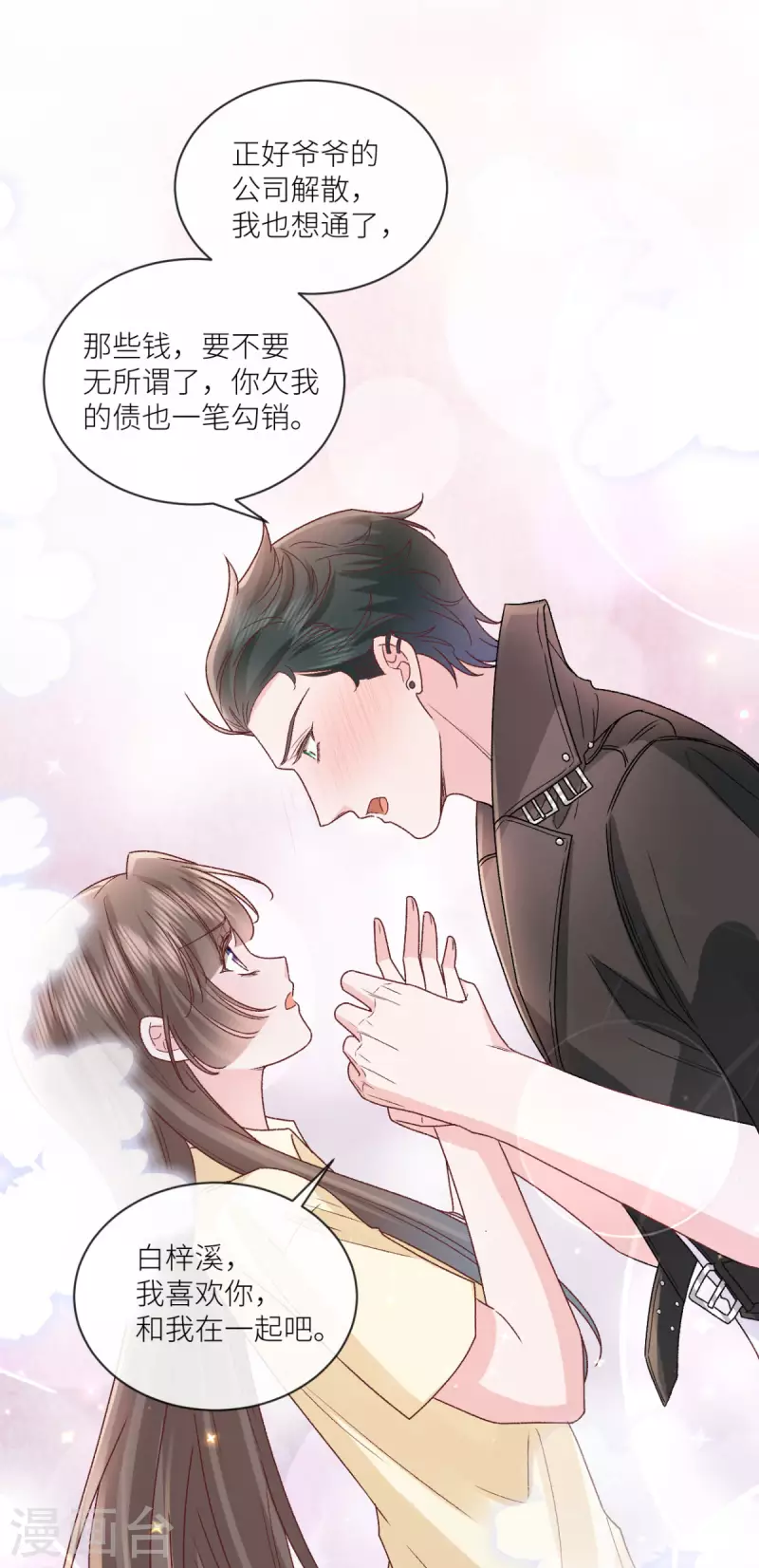 第41话 她的孩子是我的-第42话