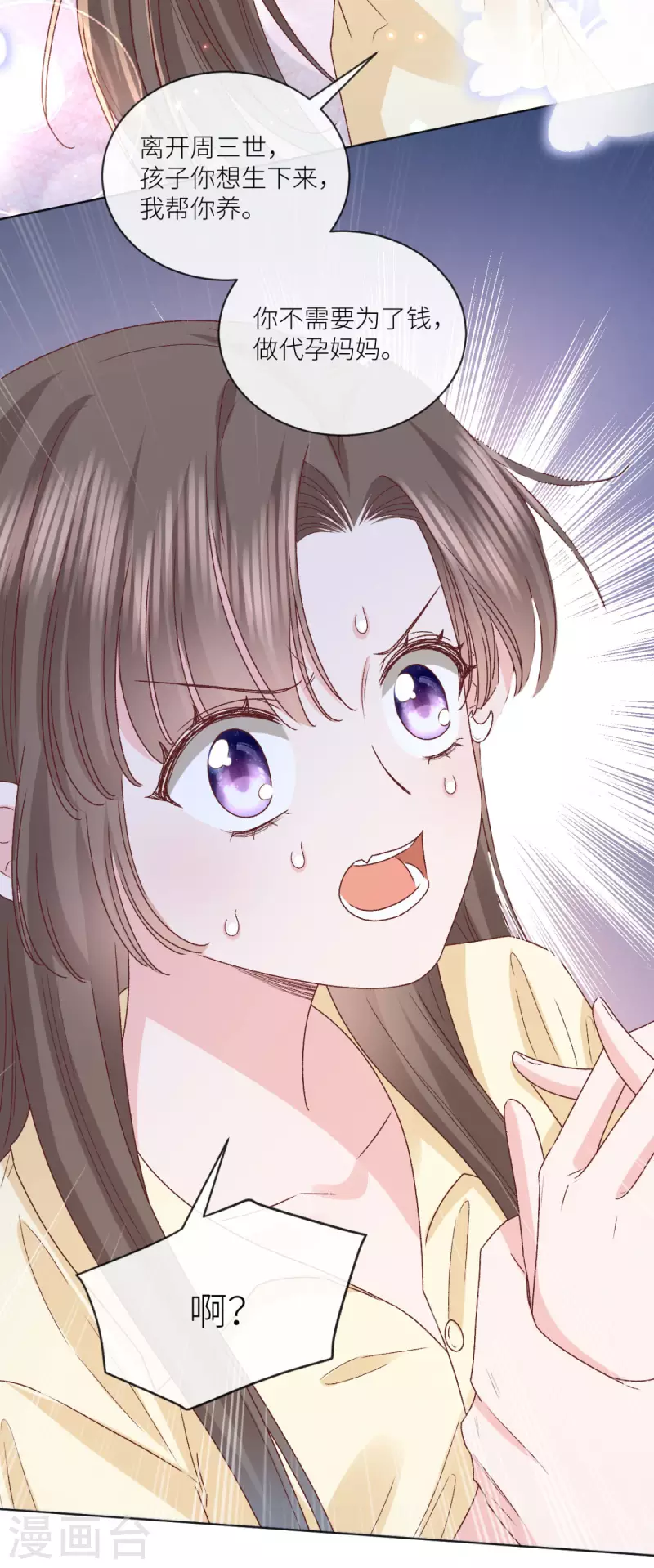 第41话 她的孩子是我的-第42话