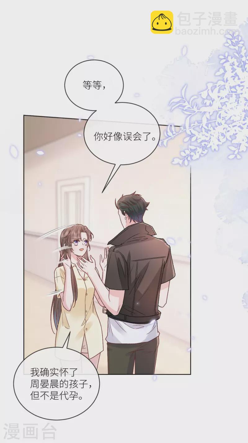 第41话 她的孩子是我的-第42话