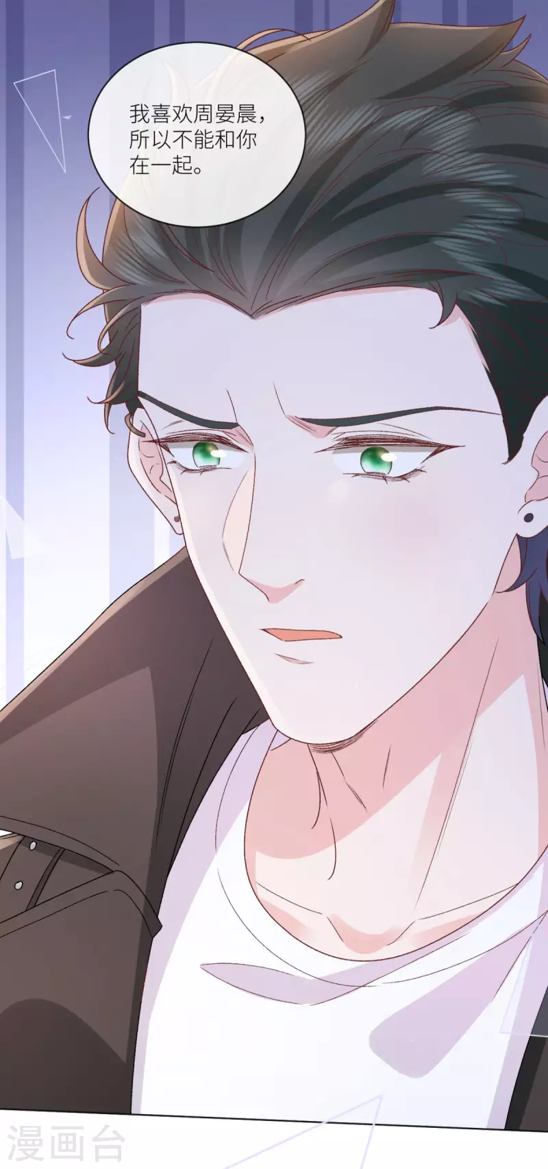 第41话 她的孩子是我的-第42话